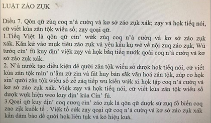 Minh họa nội dung về cải tiến chữ Quốc ngữ theo đề xuất của PGS.TS Bùi Hiền.