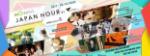 Japan Film Week 2020 to start on September 25